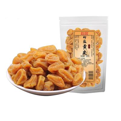 荔园正宗竹盐黄皮干无核咸甘