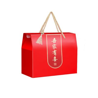 大号吾家有喜结婚订婚回礼礼品盒