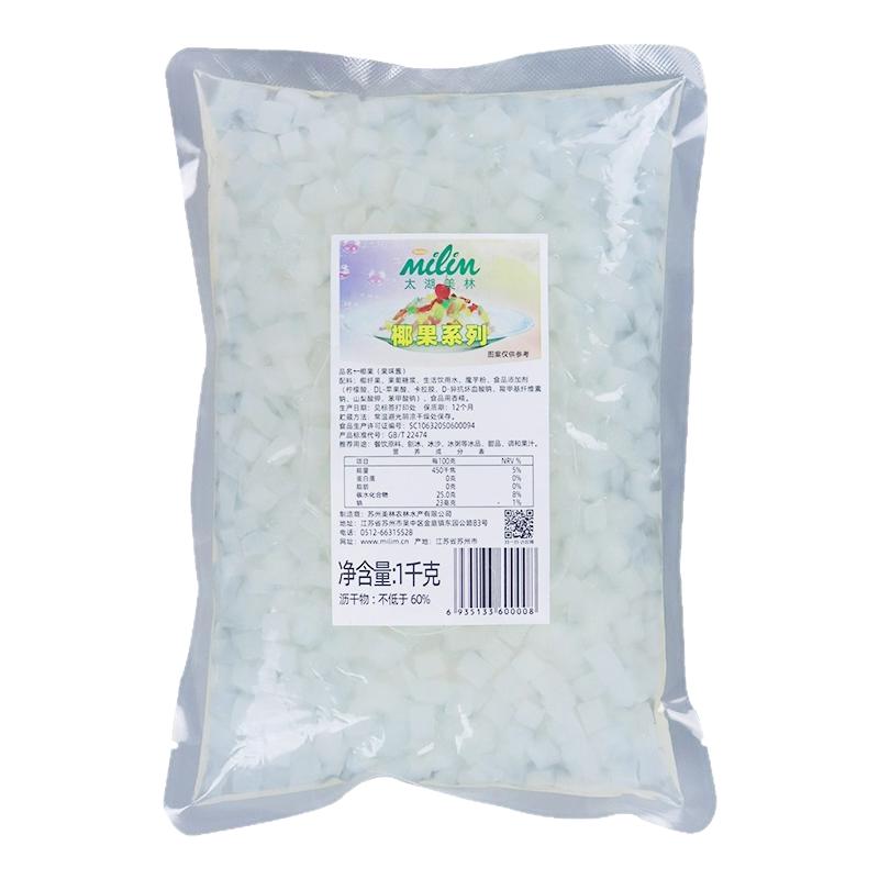 太湖美林椰果颗粒1kg奶茶原料