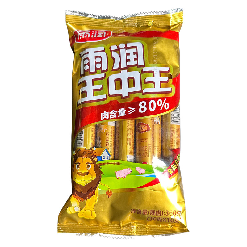 雨润王中王火腿肠包邮袋汉堡炒饭