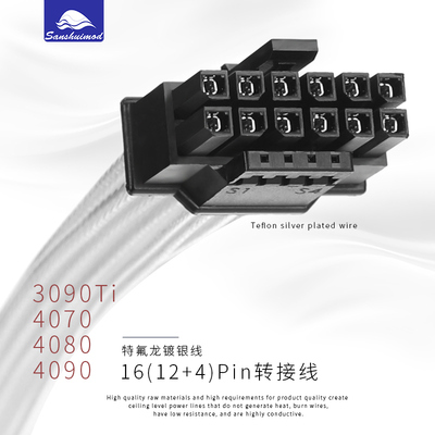 显卡8Pin转接线16pin显卡12VHPWR40系列RTX50系列显卡2x6供电线