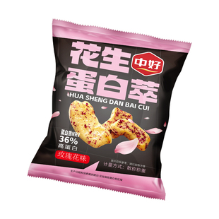 中好花生蛋白萃休闲花生制品追剧网红零食小吃脆脆条脆脆片高蛋白