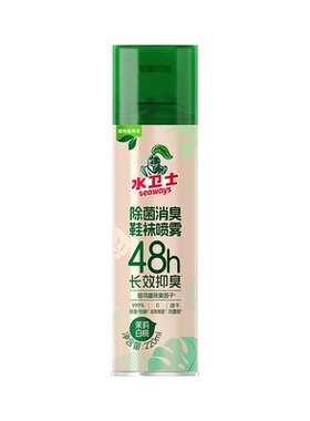水卫士鞋袜除菌消臭喷雾长效抑臭