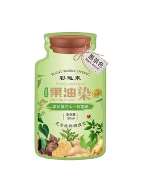 泡泡染发剂纯植物天然无刺激遮白