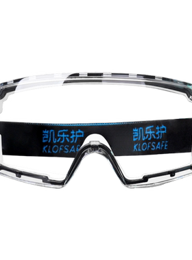 凯乐护防护眼镜防紫外线骑行用