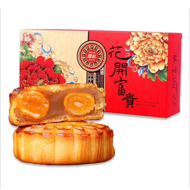 广式蛋黄月饼2个装双黄礼盒装员工送礼团购二个散装多口味两粒装