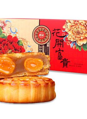 广式月饼礼盒2个装员工福利