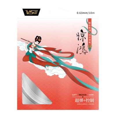 官方正品威臣惊鸿高弹炫音线