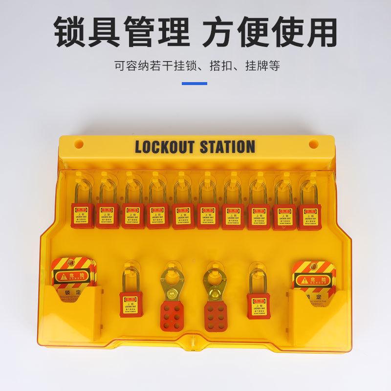工业安全锁具管理箱loto挂锁站10/20带门壁挂式挂板能量隔离锁箱
