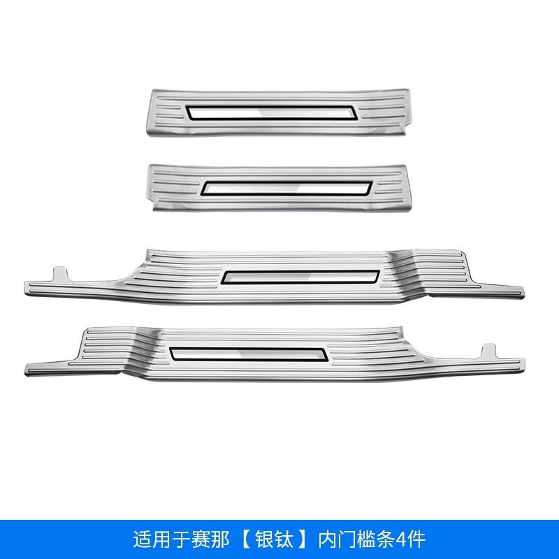 迎宾踏板门槛条专用品改装保护条