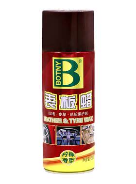 保赐利表板蜡内饰翻新护理剂