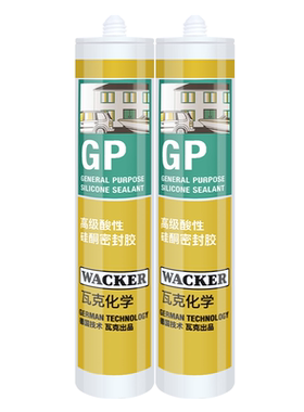 德国瓦克酸性快干透明密封