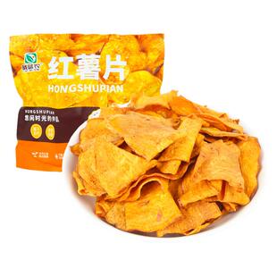 陇味农原切红薯片超一斤香脆番地瓜片薯片酥脆手工零食办公室解馋