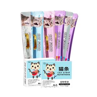 孕猫猫咪怀孕营养品母猫产后月子孕期猫吃的猫条补充增肥发腮食品
