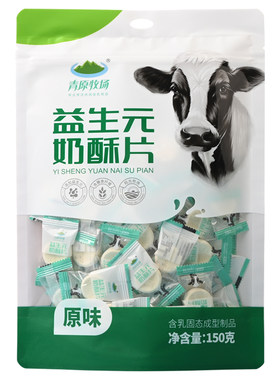 内蒙古干吃奶片独立装