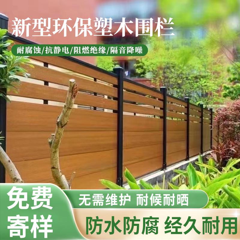 塑木围栏户外花园木塑护栏庭院围墙板花园篱笆隔断露台竖版围栏