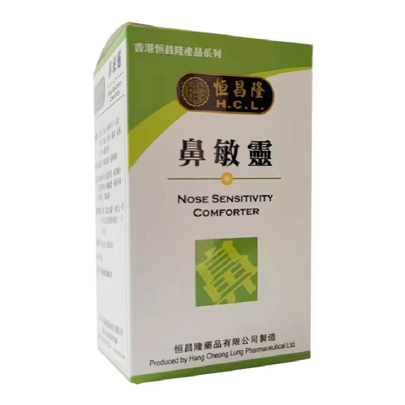 恒昌隆鼻敏灵 香港进口商家直送正品 治儿童成人鼻炎非喷雾器喷剂