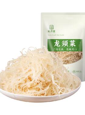 裕庆堂龙须菜凉拌不结不粘