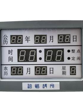 万年历套件数码管电子钟焊接组装