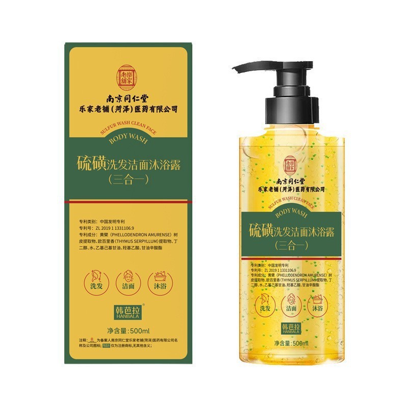 男士三合一洗发水沐浴露