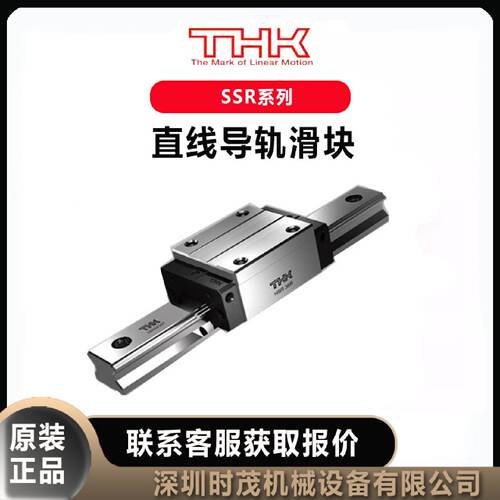 议价THK直线导轨滑块SSR30XW2UUC1M360LS 原装进口SSR15XV4580LY