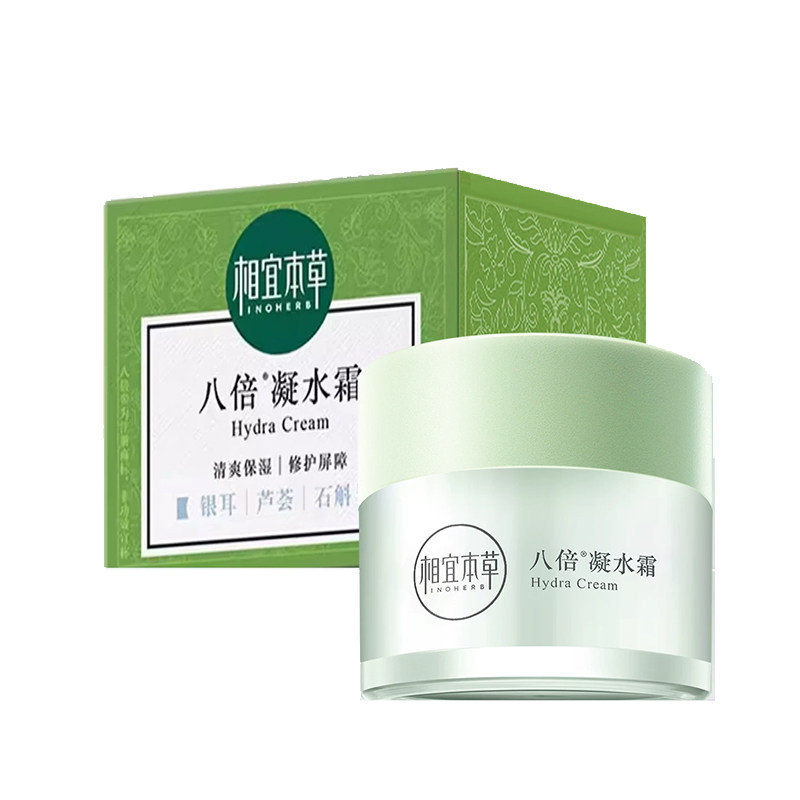 两瓶八倍凝水霜保湿补水面霜