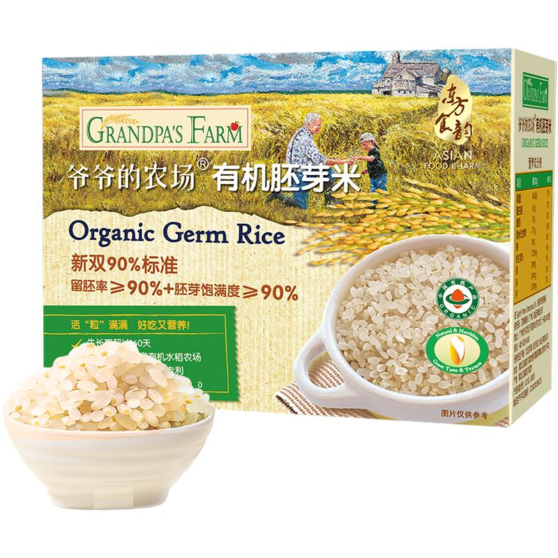 爷爷的农场有机认证宝宝胚芽米糊