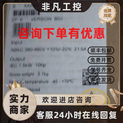 议价真品6SL3210-1KE21-7UB1西门子7UF1 7UP1变频器6SL32101KE217