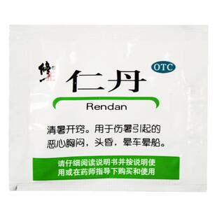 4袋起】修正仁丹人丹批发晕车药夏天中暑药晕船药仁丹丸人丹防暑