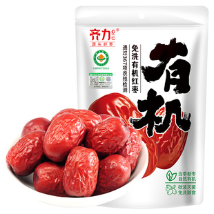 齐力免洗有机红枣100g免洗即食健康有机一级灰枣休闲零食泡茶煲汤