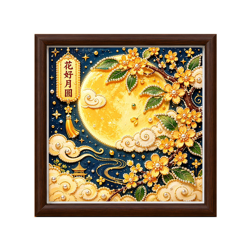 花好月圆桂花DIY珍珠画中秋节