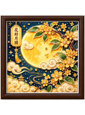 花好月圆桂花DIY珍珠画中秋节