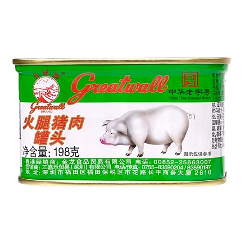 长城牌小白猪午餐肉火腿猪肉罐头