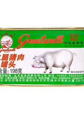 长城牌小白猪午餐肉火腿猪肉罐头