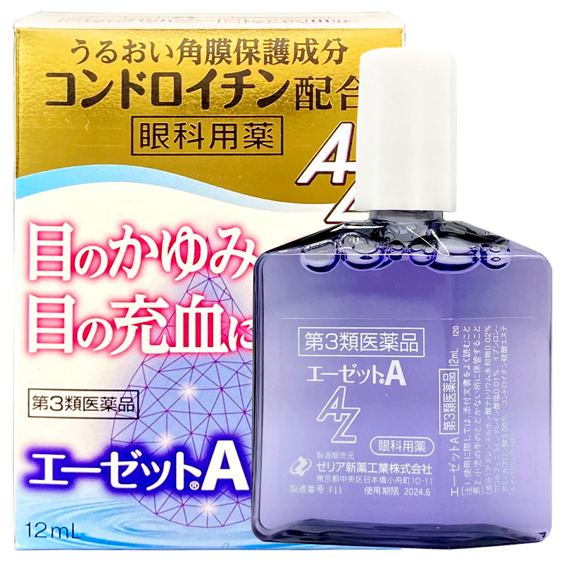 志瑞亚ZERIA新药AZ抗炎止痒充血滋润角膜缓解疲劳眼药水12ml