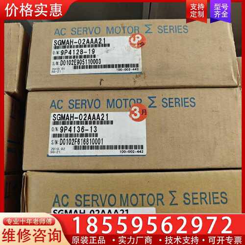 【询价】SGMAH-02AAA21安川电机，库存。实物图适用