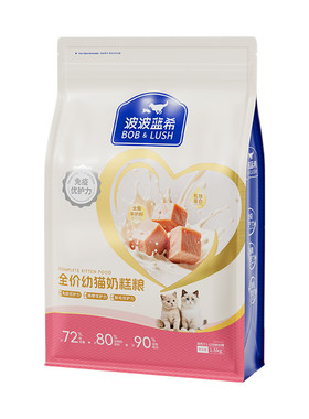 波波蓝希幼奶糕猫粮幼猫专用