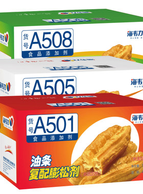 海韦力油条膨松剂粉泡打粉