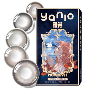 雅诺美瞳日抛40片大小直径自然隐形眼镜一次性混血三明治非离子C