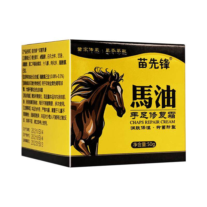 马油手足脚后跟干裂膏修护霜修裂口防裂开裂膏干燥脱皮膏