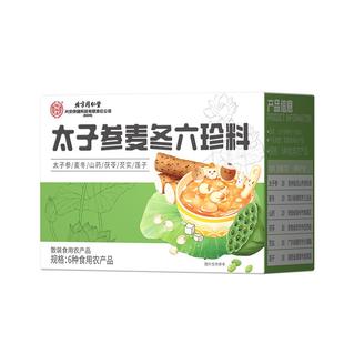 太子参儿童成长汤麦冬煲汤材料包汤料小儿汤包炖鸡长高脾胃调官方