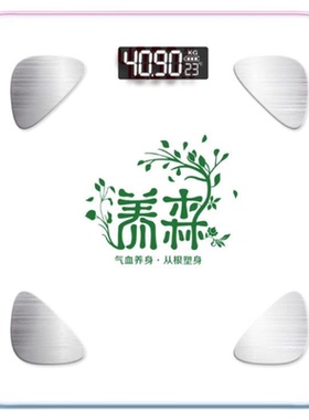 高档体重秤定制可印logo商务礼品