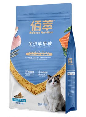 佰萃猫粮三文鱼磷虾蛋黄成猫幼猫