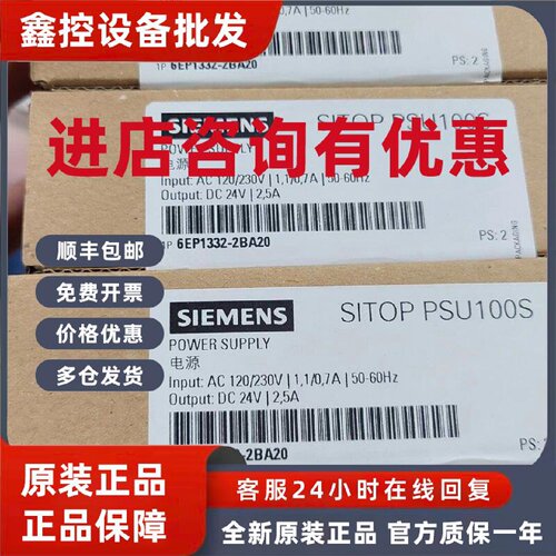 议价6EP1332-2BA20西门子SITOP PSU100S 稳定电源24V/2.5A/5A/10A