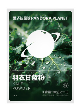 潘多拉星球羽衣甘蓝粉19.9元/6盒
