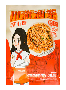 久食吴小厨川渝油茶重庆直发