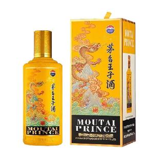 茅台王子酒53度酱香型白酒生肖龙年周岁封酒收藏53度 500mL*2瓶装