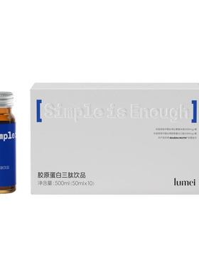 【补胶抗糖】鲈美胶原蛋白肽三肽口服液红藜抗糖500Da小分子肽