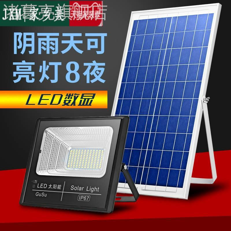太阳能灯户外庭院solarlight投光灯大功率超亮防水室内家用路灯