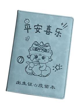 马宝宝三合一出生证明保护套